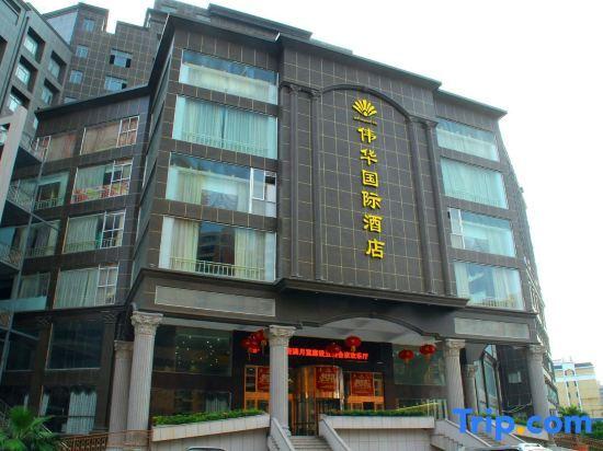 Цюаньчжоу: Weihua InternationaI Hotel