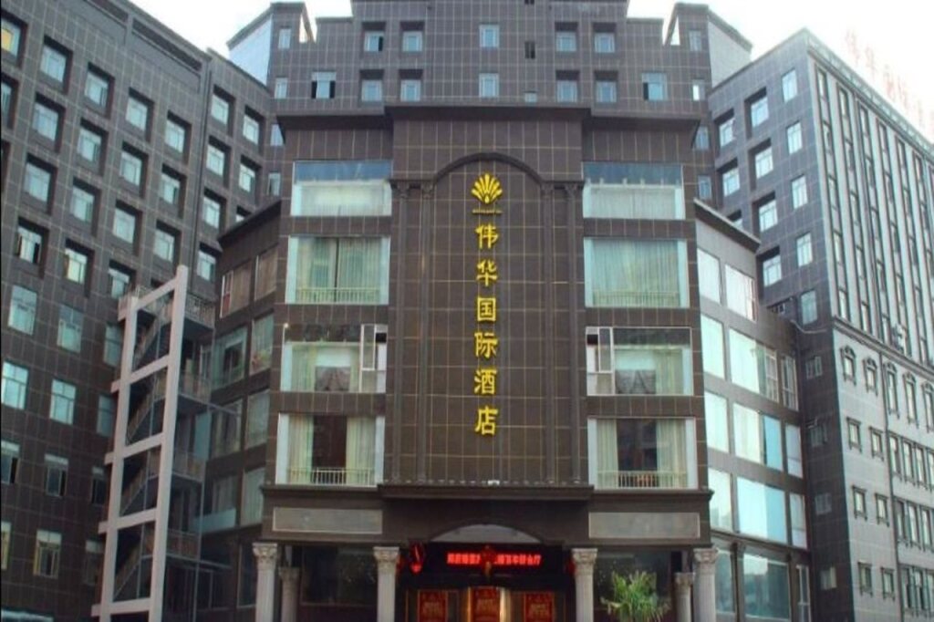 Цюаньчжоу: Weihua InternationaI Hotel