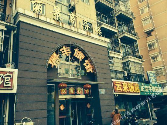 Чанчжоу: Jingfeng Hotel (railway station store)