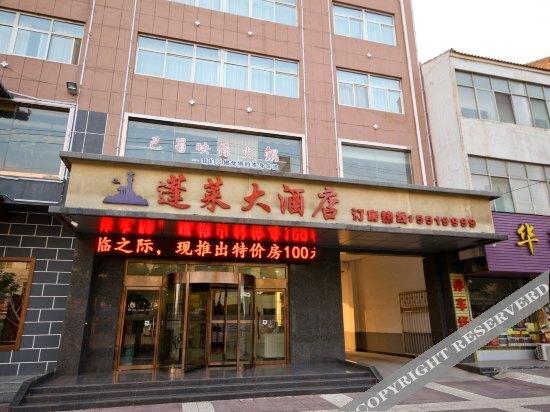 Вэйнань: Penglai Hotel