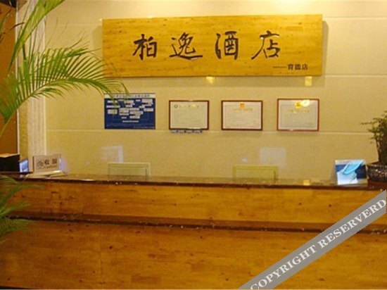 Джиангме: Yude Boyi Hotel