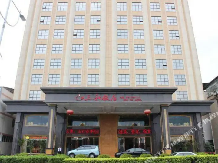 Шаогуань: Sanhe Hotel