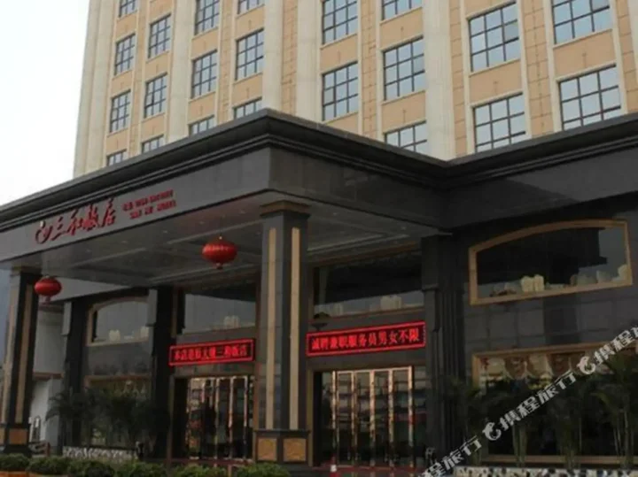 Шаогуань: Sanhe Hotel