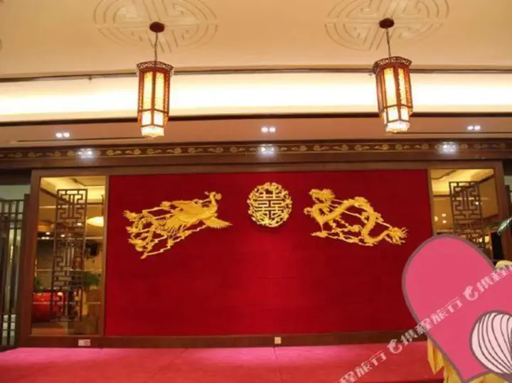 Шаогуань: Sanhe Hotel