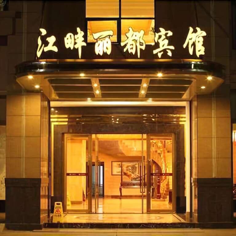 Шаогуань: Huayi Youjia Hotel (Shaoguan Qujiang District Nanhua Temple)