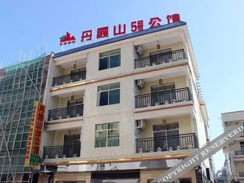 Шаогуань: Danxia Mountain No. 5 Hotel