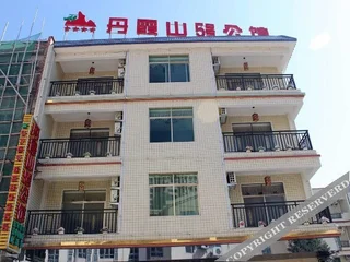 Шаогуань: Danxia Mountain No. 5 Hotel
