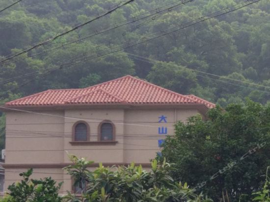 Чжоушань: Zhoushan Zhujiajian Mountain Guesthouse