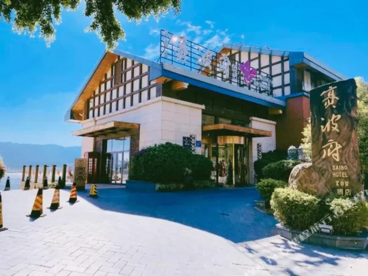 Сичан: Qionghai Saibo House Hotel