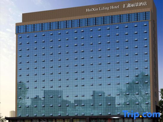 Хуайхуа: Yuanling Huixin Lijing Hotel