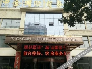 Вэйфан: Zhongjin International Business Hotel (Weifang Railway Station North Square Taihua City)
