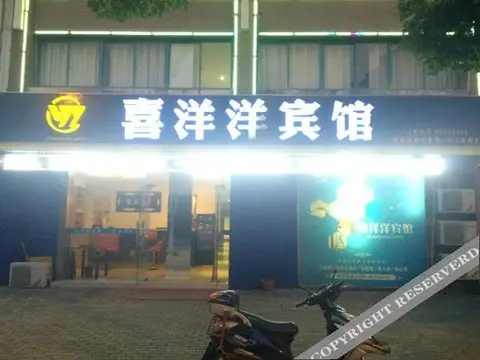 Чанчжоу: Xiyangyang Hostel