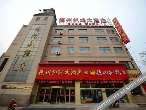Дежоу: Paji Hotel