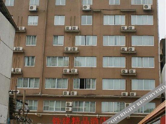 Чанша: Tiejian Boutique Hotel