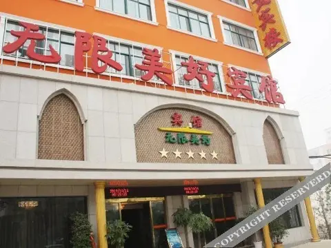 Синьян: Wuxian Meihao Hotel