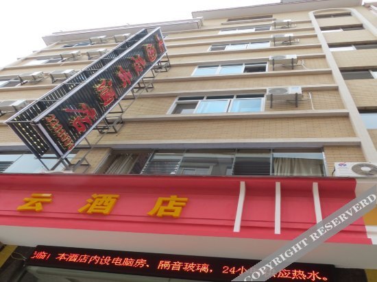 Chuxiong: Qiyuan Yingyun Hotel