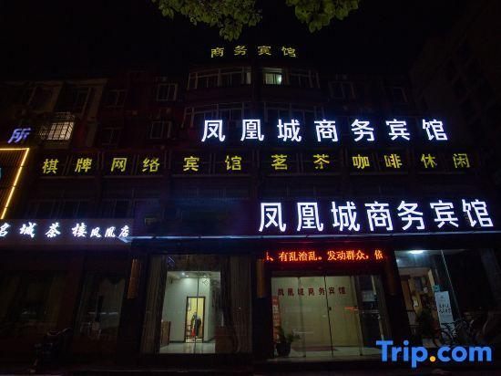 Xuancheng: Phoenix City Hotel