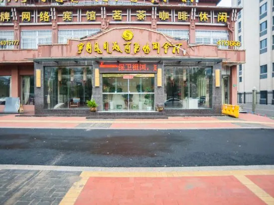 Xuancheng: Phoenix City Hotel