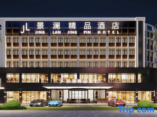 Haikou Jinglan Boutique Hotel — фото 1