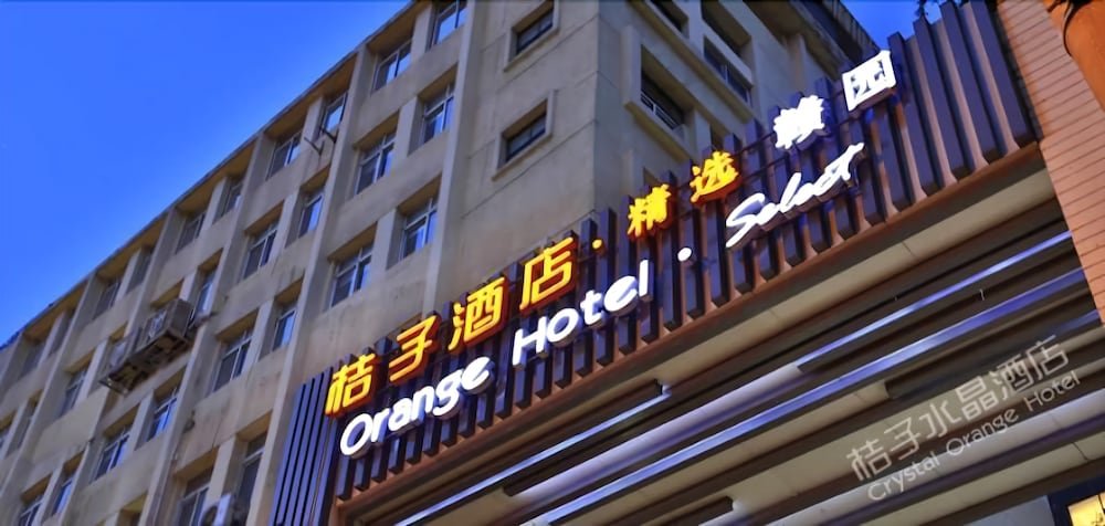 Шанхай: Orange Hotel Jing An