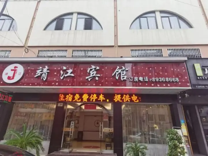 Тайчжоу: Jingjiang Hotel