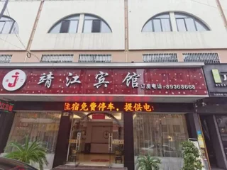 Тайчжоу: Jingjiang Hotel