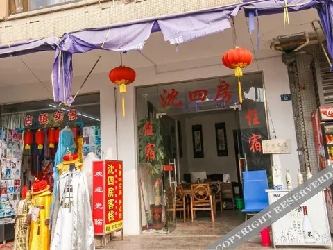 Цзиньцзэ: Shensifang Inn