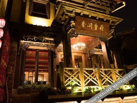 Шангри-Ла: Xiangge Huangfu Holiday Hotel