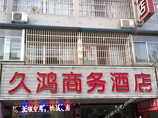 Ханчжоу: Xiangzhu Jiuhong Hotel