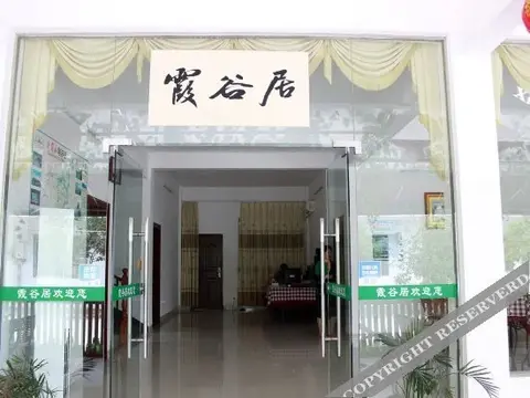 Шаогуань: xiaguju