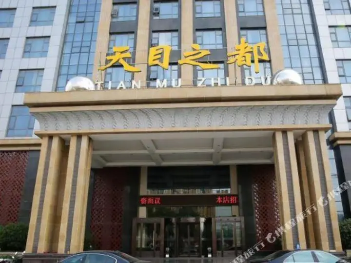 Чанчжоу: Tian Mu Zhi Du Bath Leisure Club