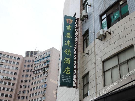 Шанхай: rujia Chain Hotel Shanghai Kongjiang Road