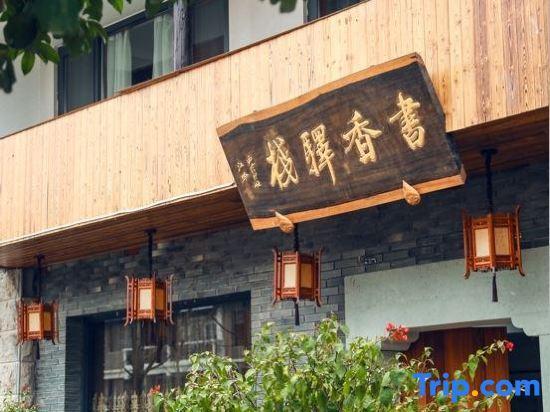 Лишуй: Shuxiang Inn