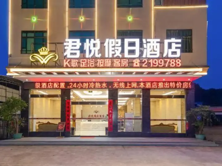 Шаогуань: Junyue Holiday Hotel