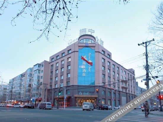 Харбин: Harbin Zhenning Hotel (Central Street Subway Station Sophia Church Branch)