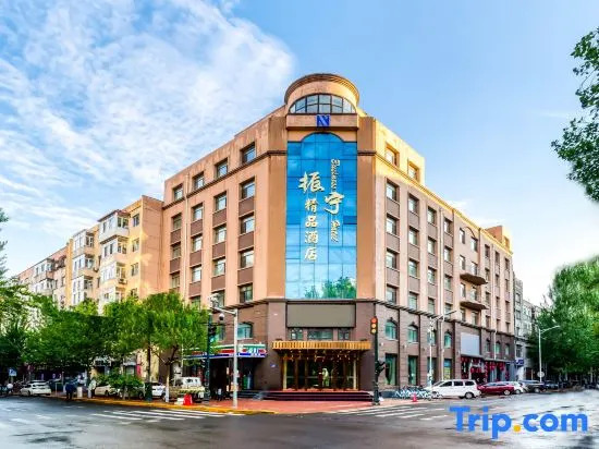 Харбин: Harbin Zhenning Hotel (Central Street Subway Station Sophia Church Branch)