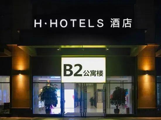 Чунцин: H Hotel (Chongqing Aegean Sea Shopping Plaza)