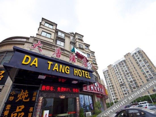 Фучжоу: Datang Hotel