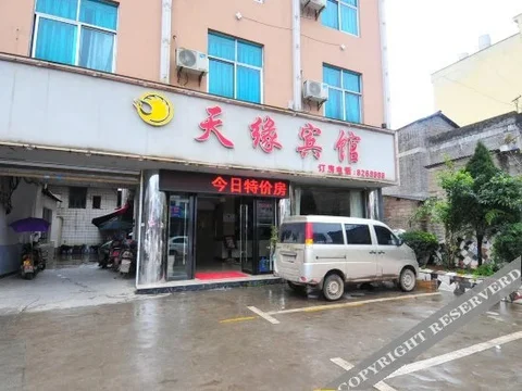 Цюйцзин: Tianyuan Hotel