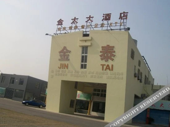 Чжоушань: JinTai Hotel