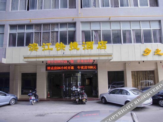 Ханчжоу: Binjiang Express Hotel