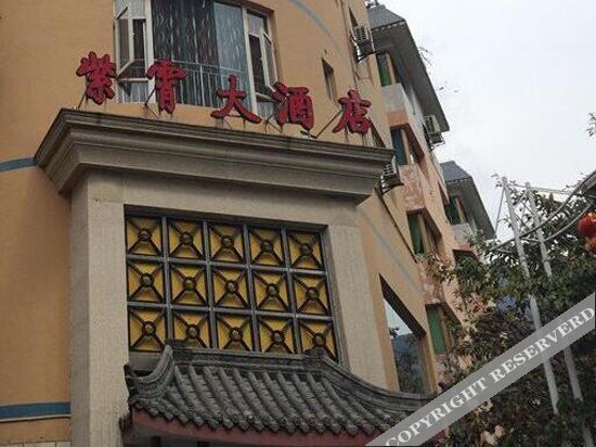 Яань: Zixiao Hotel