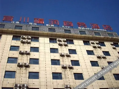 Яньань: Furun Business Hotel