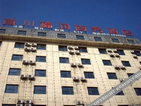 Яньань: Furun Business Hotel