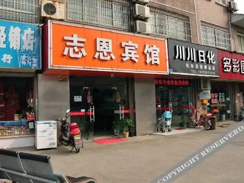 Ханчжоу: Zhi'en Hotel