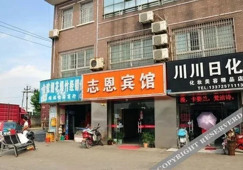 Ханчжоу: Zhi'en Hotel