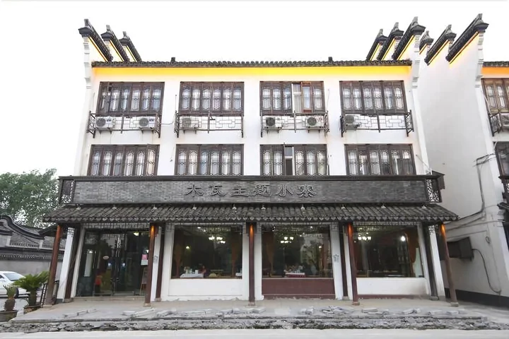 Цзясинь: Wuzhen Shingle Hotel