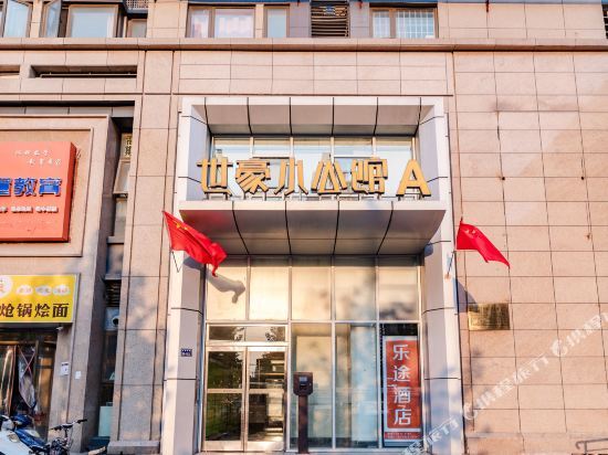 Чжэнчжоу: Letu Business Hotel
