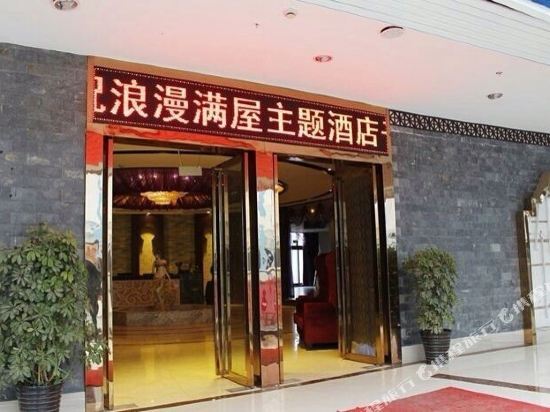 Уху: Langman Manwu Theme Hotel 2nd