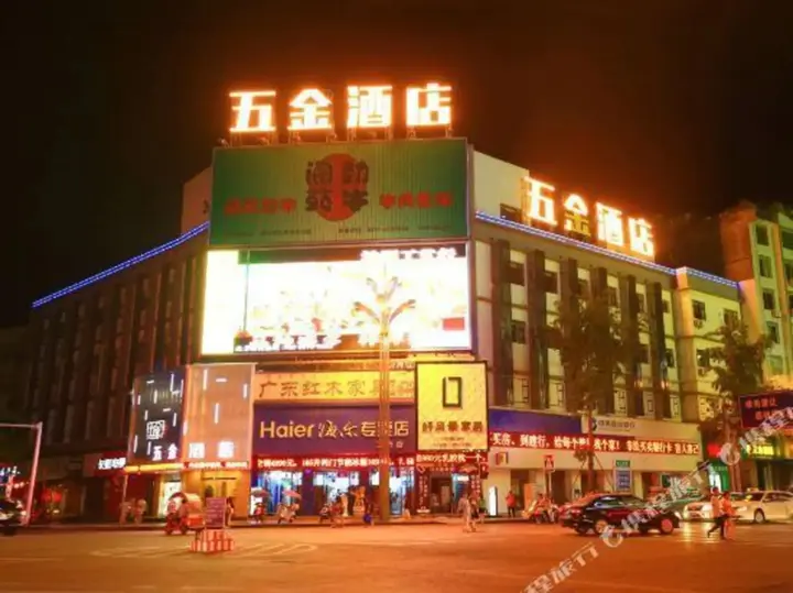 Наньчун: Hello Hotel (Yuzhong Ancient City)